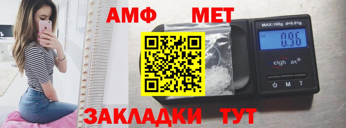 Амфетамин Premium  Amphetamine  АМФЕТАМИН  мега зеркало  Вход с VPN  Ярославль 