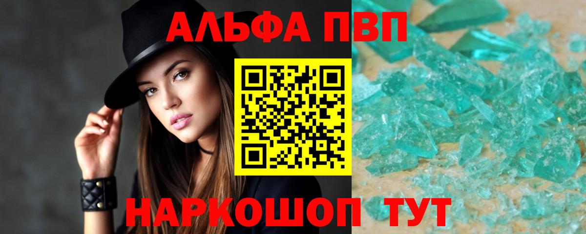 A-PVP мука Ярославль