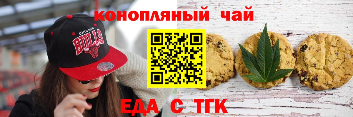 Canna-Cookies конопля  Вход с VPN  Ярославль 