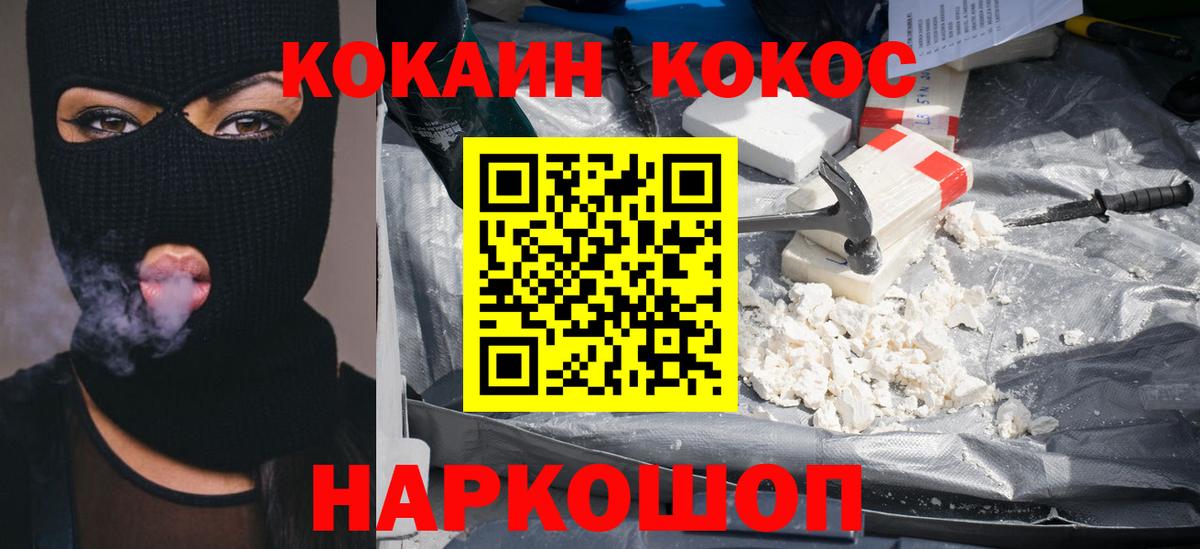 Кокаин Колумбийский Ярославль