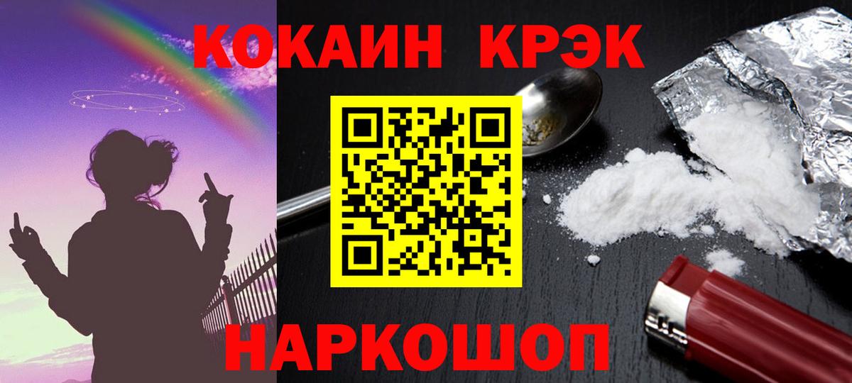 Кокаин Колумбийский  Кокаин  Cocaine 97%  Ярославль  Вход с VPN 
