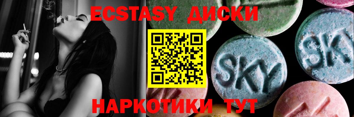 Экстази  Вход с VPN  купить наркотики цена  Ярославль  Ecstasy 280 MDMA  ЭКСТАЗИ ешки 