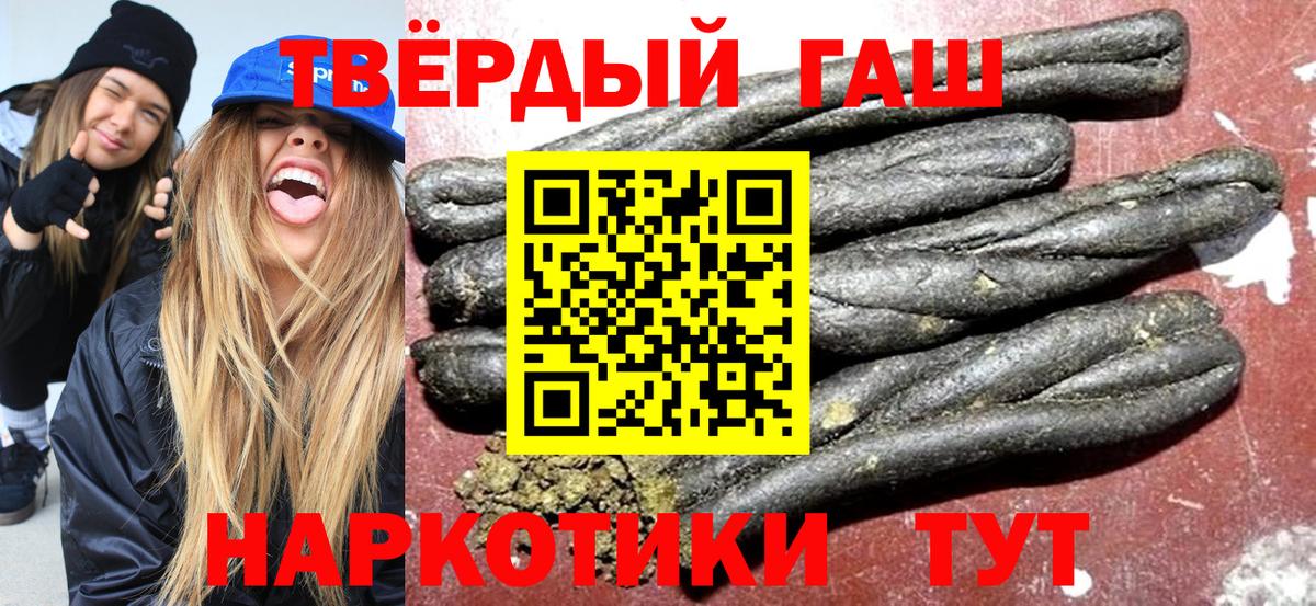 Ярославль  ГАШ ice o lator  ГАШИШ индика сатива  Вход с VPN 