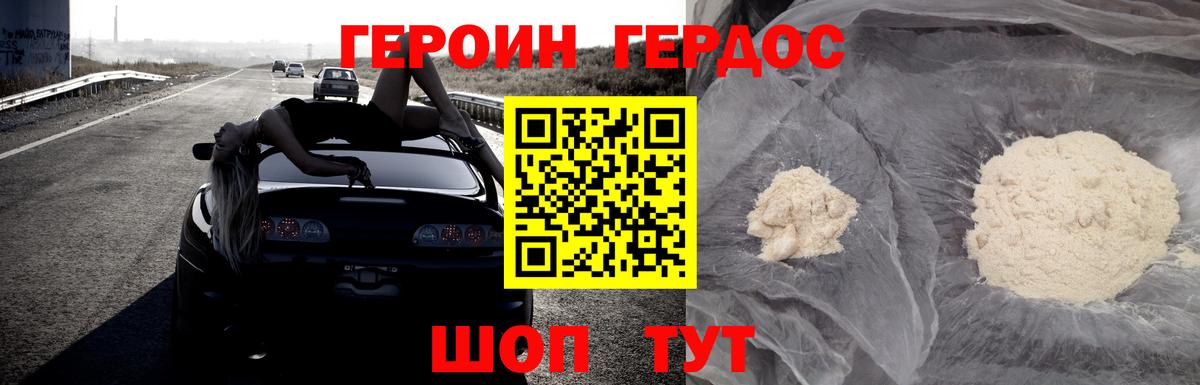 Героин  Вход с VPN  Ярославль  ГЕРОИН VHQ 