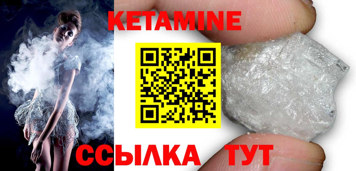 Кетамин ketamine  КЕТАМИН VHQ  Вход с VPN  Ярославль 