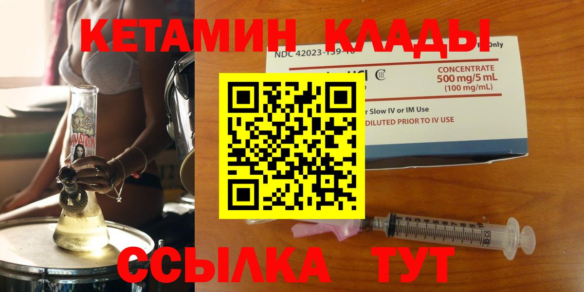 Кетамин VHQ Ярославль