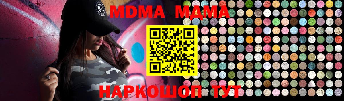 Ярославль  MDMA crystal  Вход с VPN 