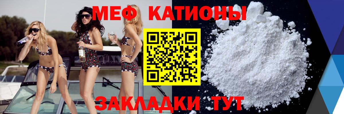 Мефедрон кристаллы Ярославль