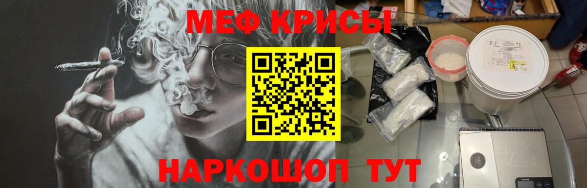 МЕФ мука  Вход с VPN  Мефедрон  Мефедрон 4 MMC  Ярославль  Меф 