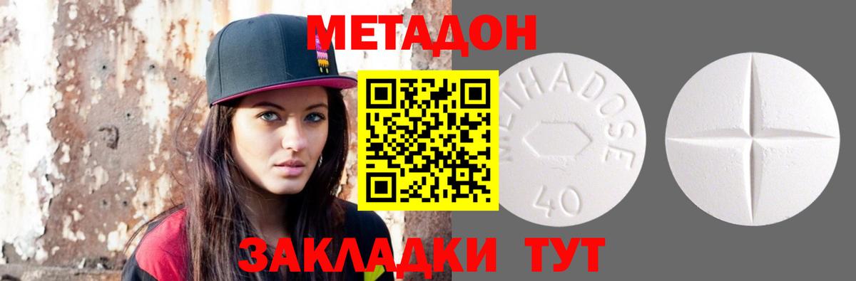 Метадон methadone  ссылка на мегу онион  Ярославль  Вход с VPN 