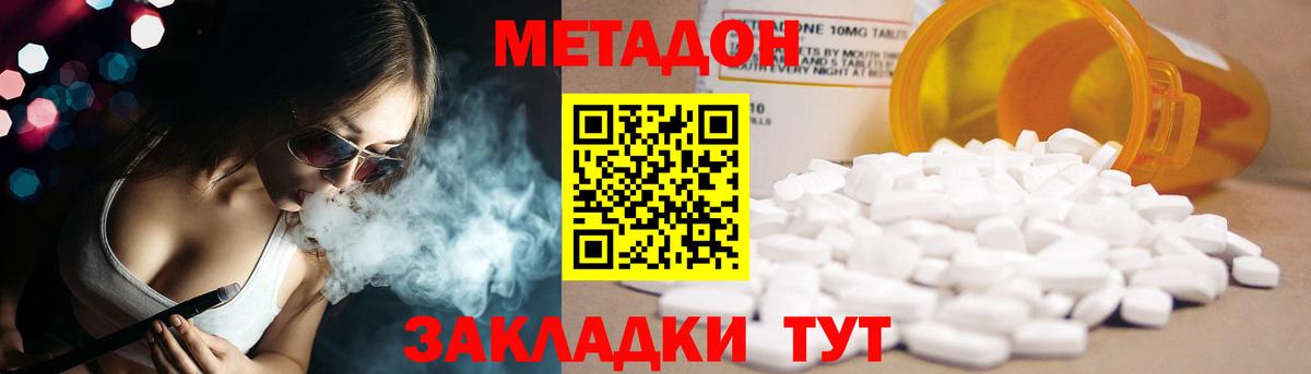 Метадон кристалл Ярославль
