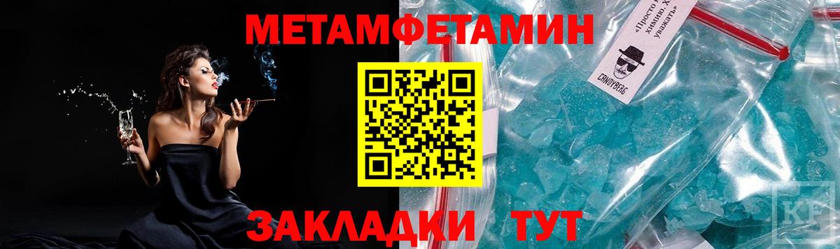 Метамфетамин мет  Вход с VPN  Метамфетамин мет  Ярославль 