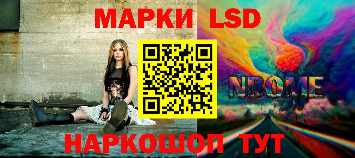 Наркотические марки 1,5мг Ярославль